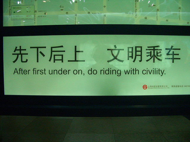 No Matter How You Say It, We All Want to Be Treated with Civility